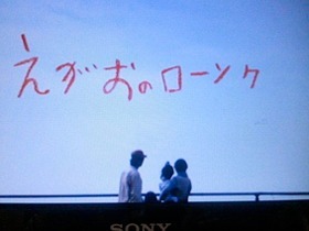 ドキュメンタリー映画「えがおのローソク」大阪試写会のご報告