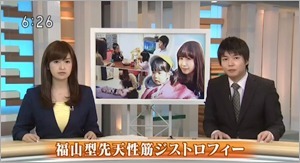 福山型がNHKニュースになりました！