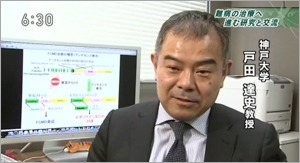 福山型がNHKニュースになりました！