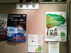 遺伝学会で家族会の紹介をしてきました！