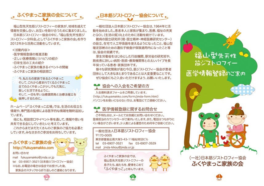 今回完成したポスターとリーフレット