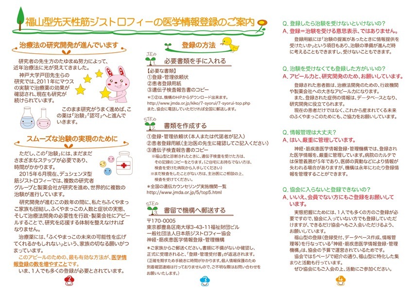 今回完成したポスターとリーフレット